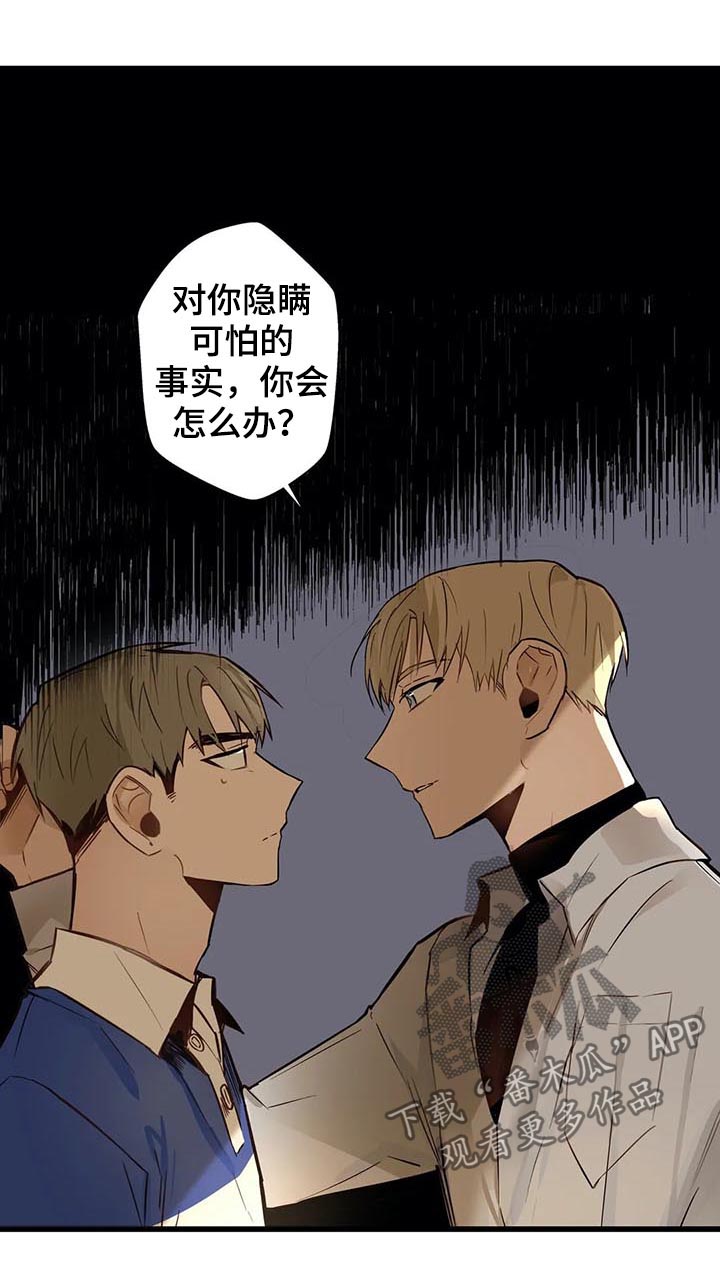 第61章：隐瞒什么9