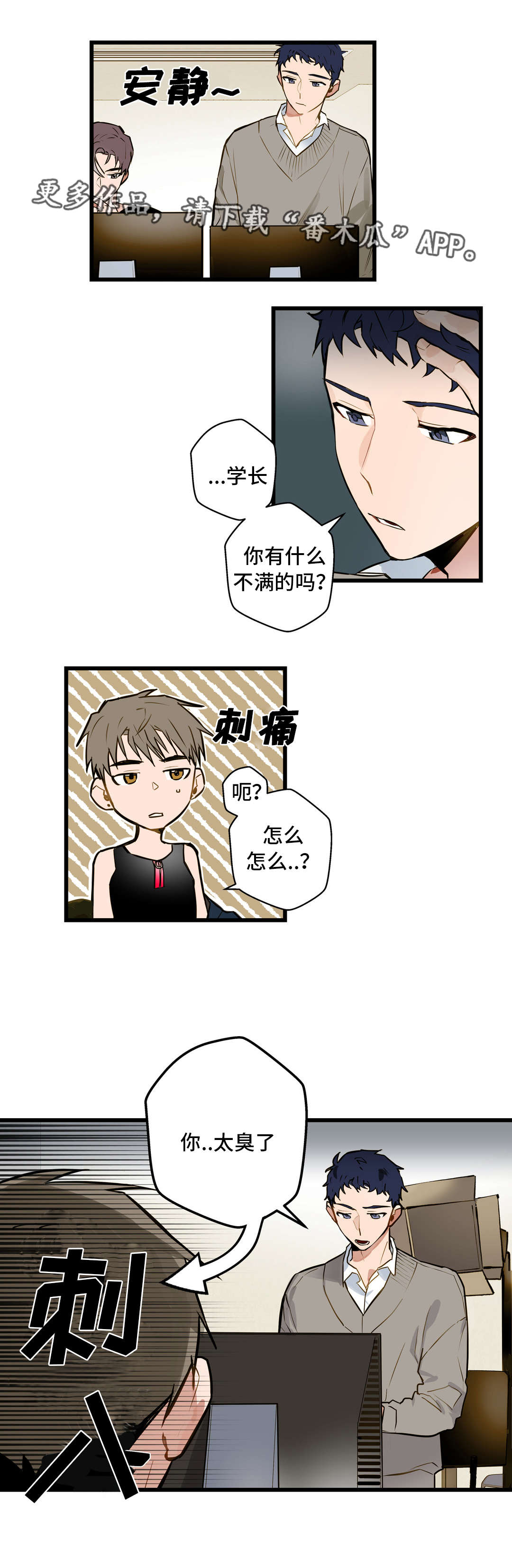 第12章：我要动动你6