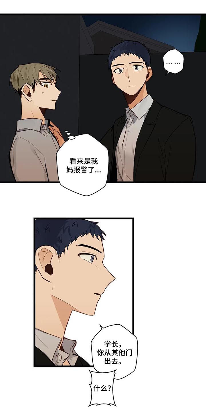 第74章：报了警4