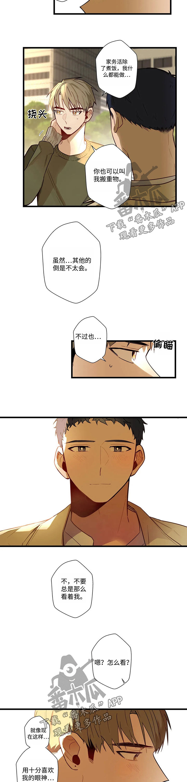 第50章：要错过了6