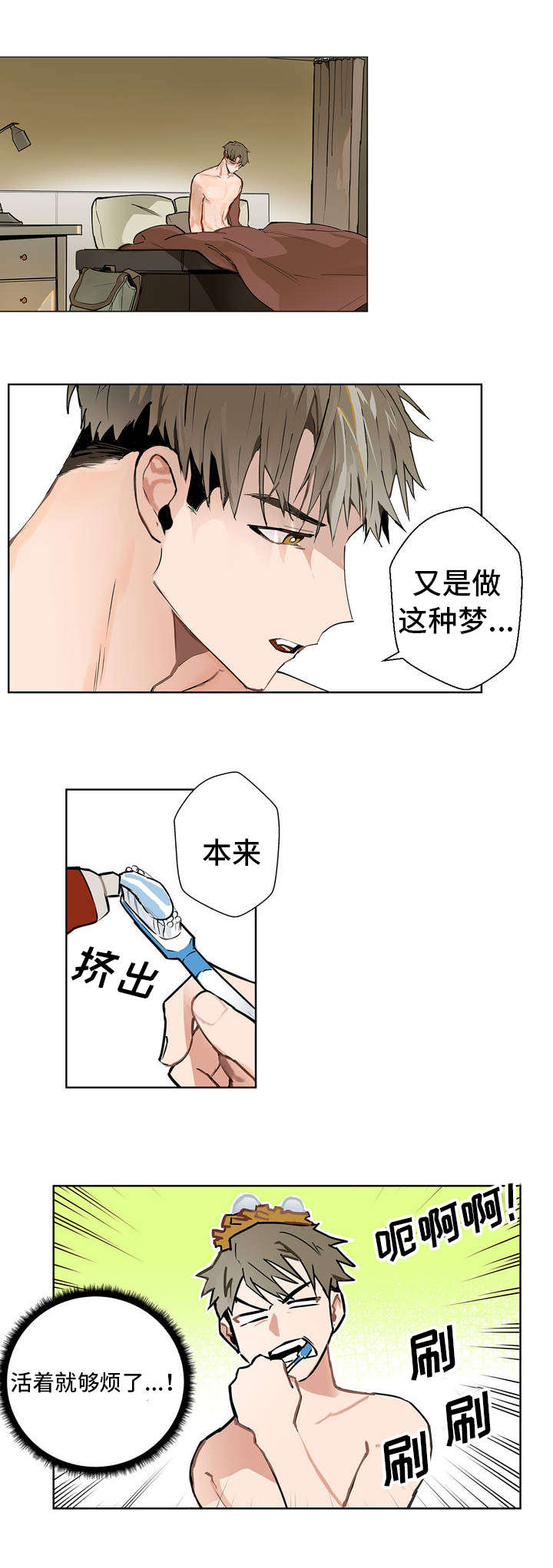 第1章：不公平1