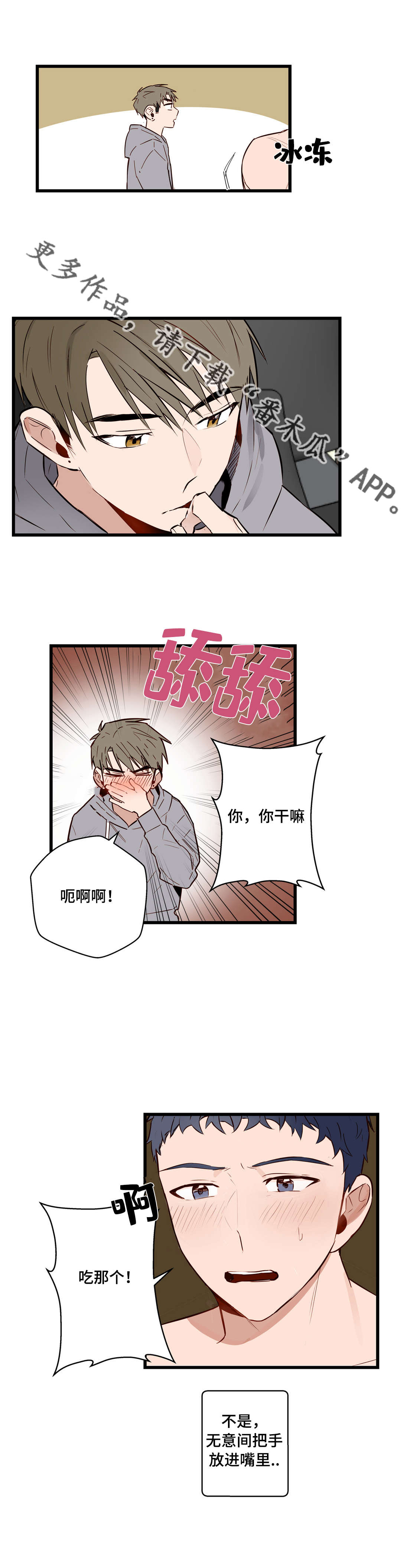 第23章：我让你开心9