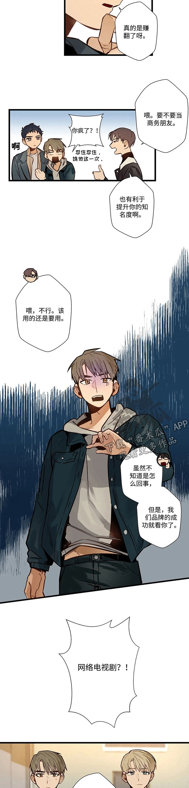 第55章：网络电视剧7