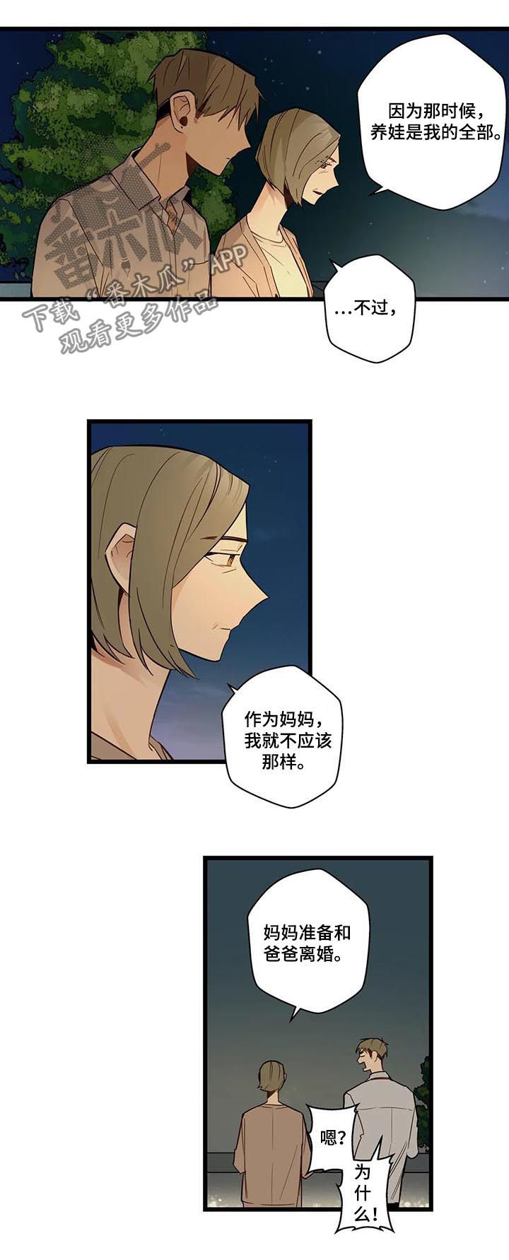 第71章：跟踪骚扰狂7