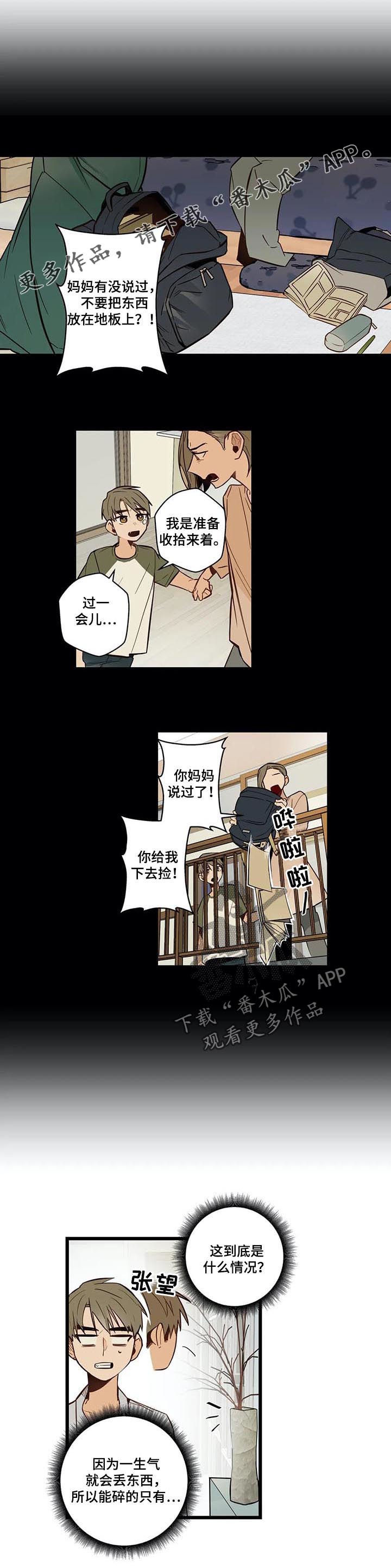 第71章：跟踪骚扰狂0