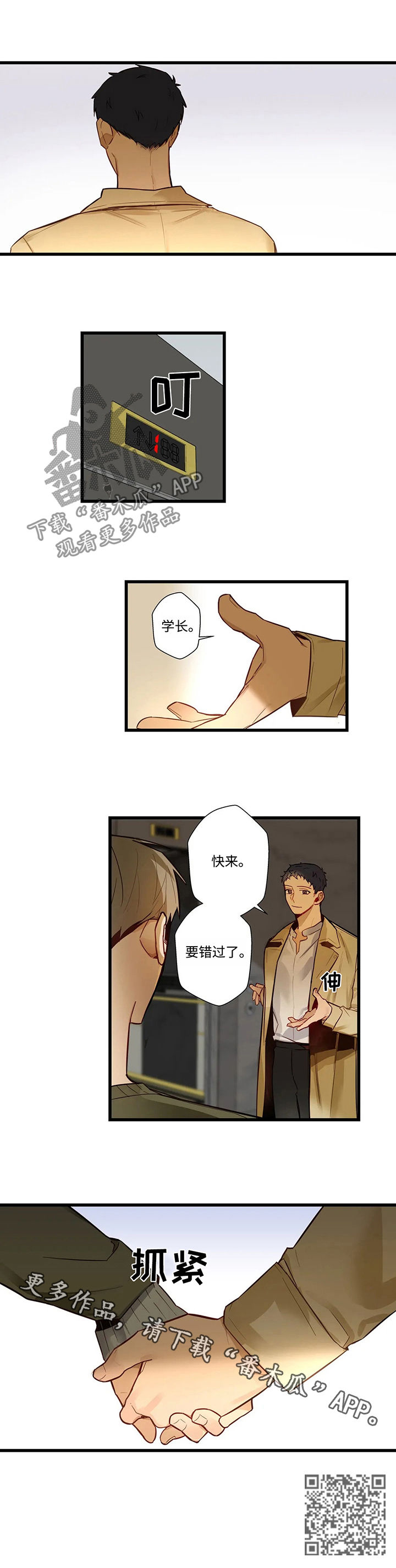 第50章：要错过了9