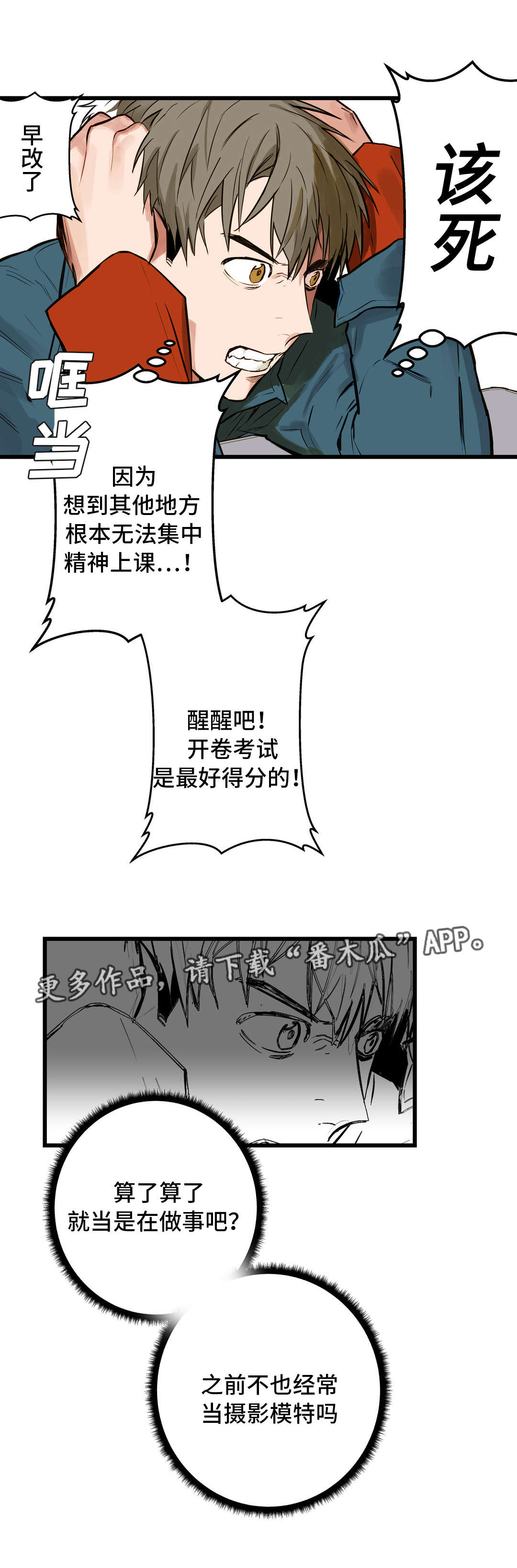 第11章：培养感情2
