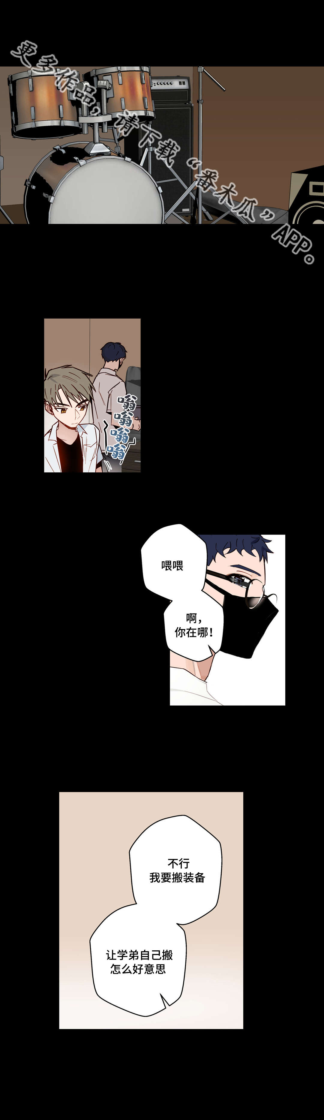 第27章：不爱我的学长3