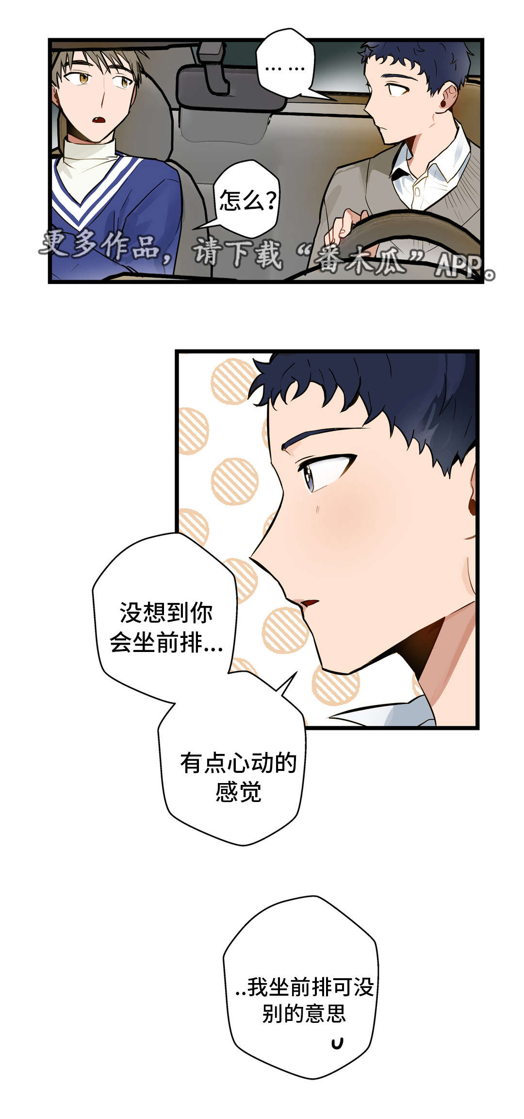 第13章：富二代9