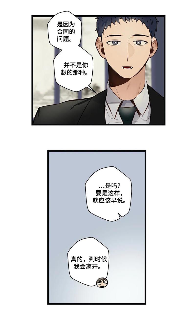 第66章：健康恋爱8