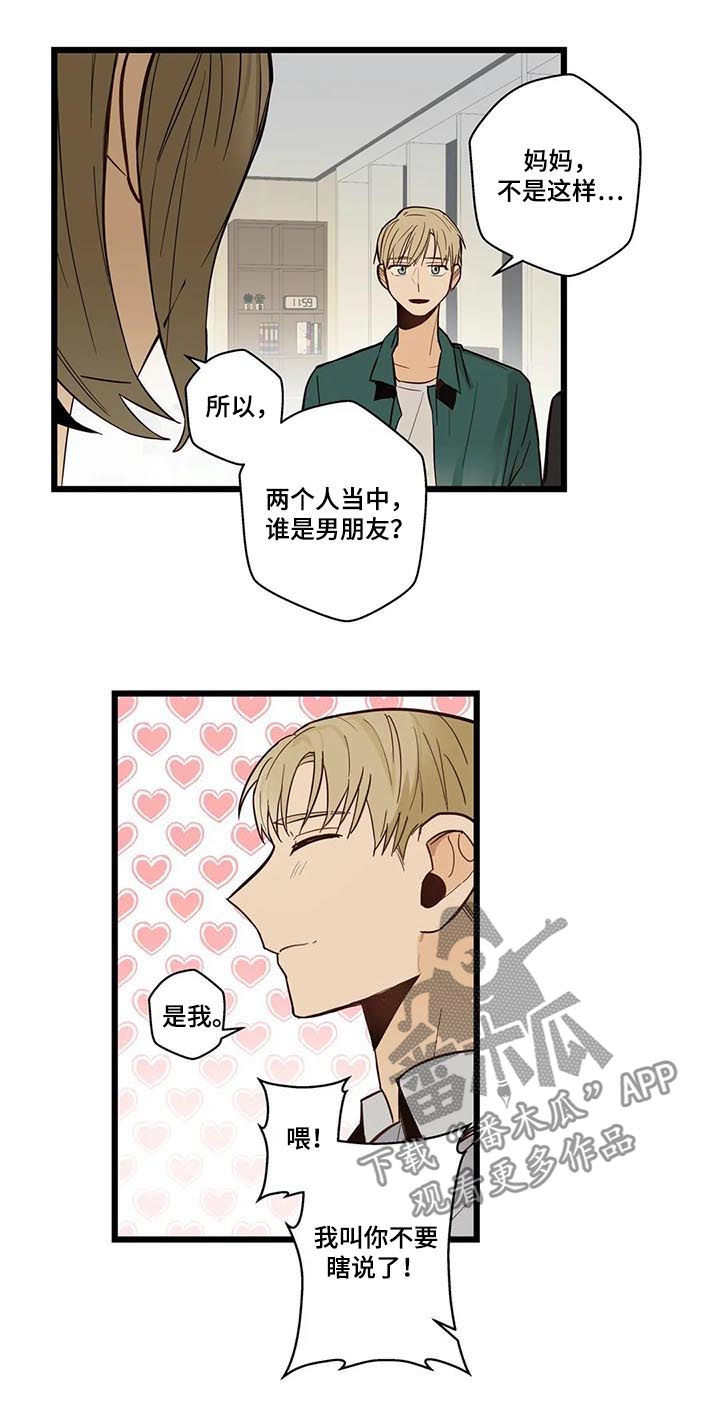 第71章：跟踪骚扰狂2