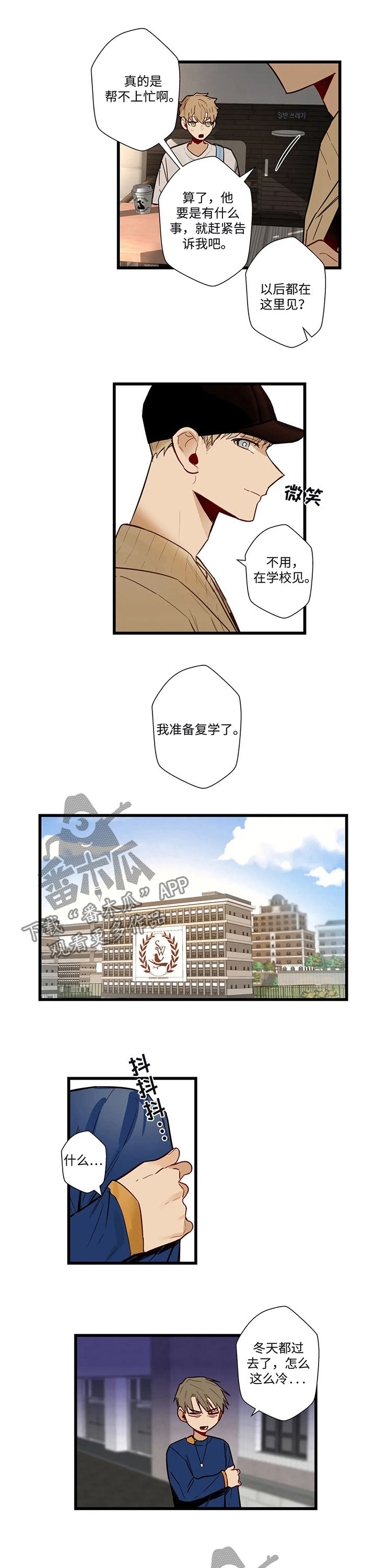 第53章：怎么回事6
