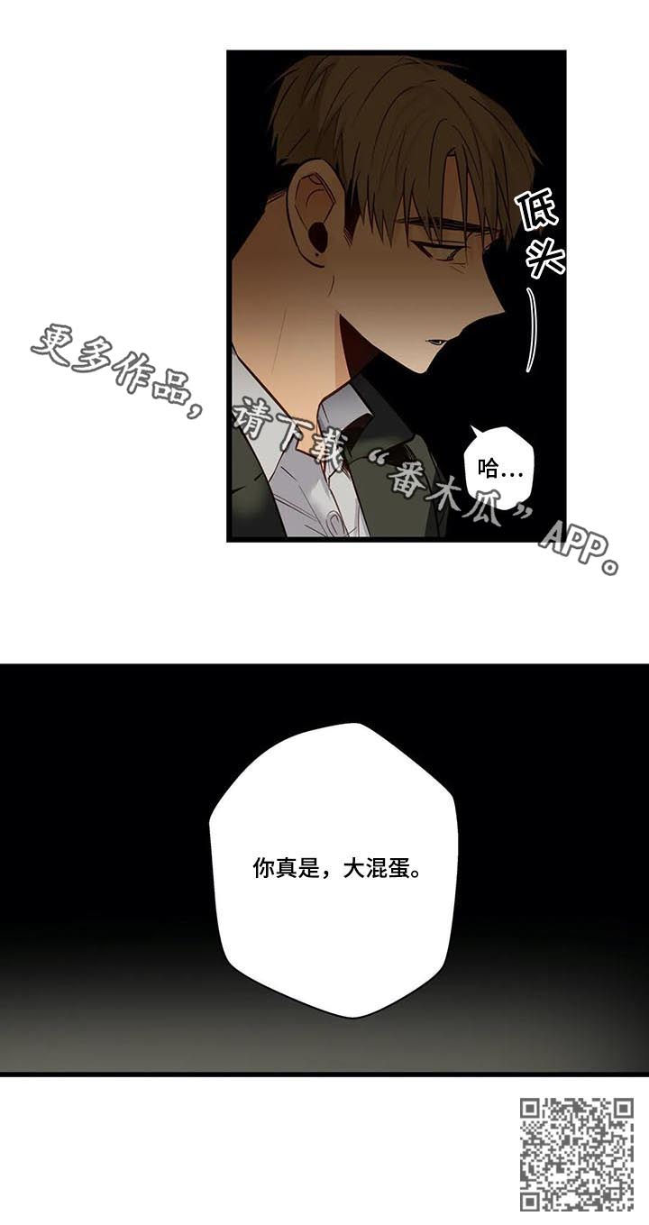 第76章：大混蛋12