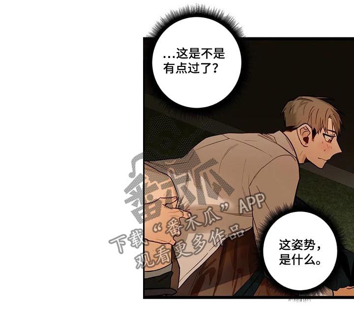 第75章：怕你痛5