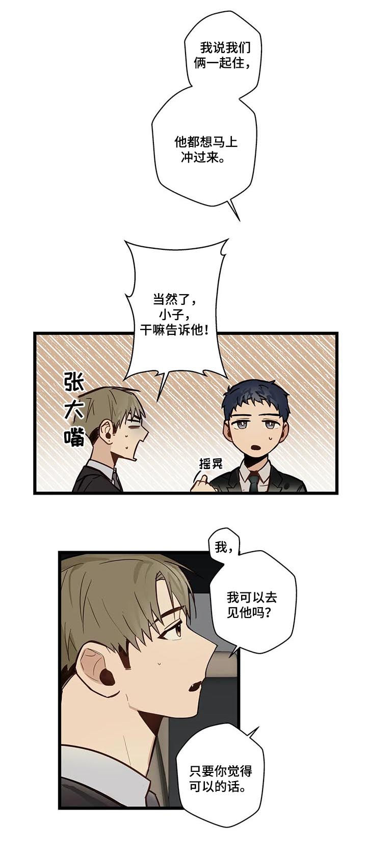 第65章：见家长7