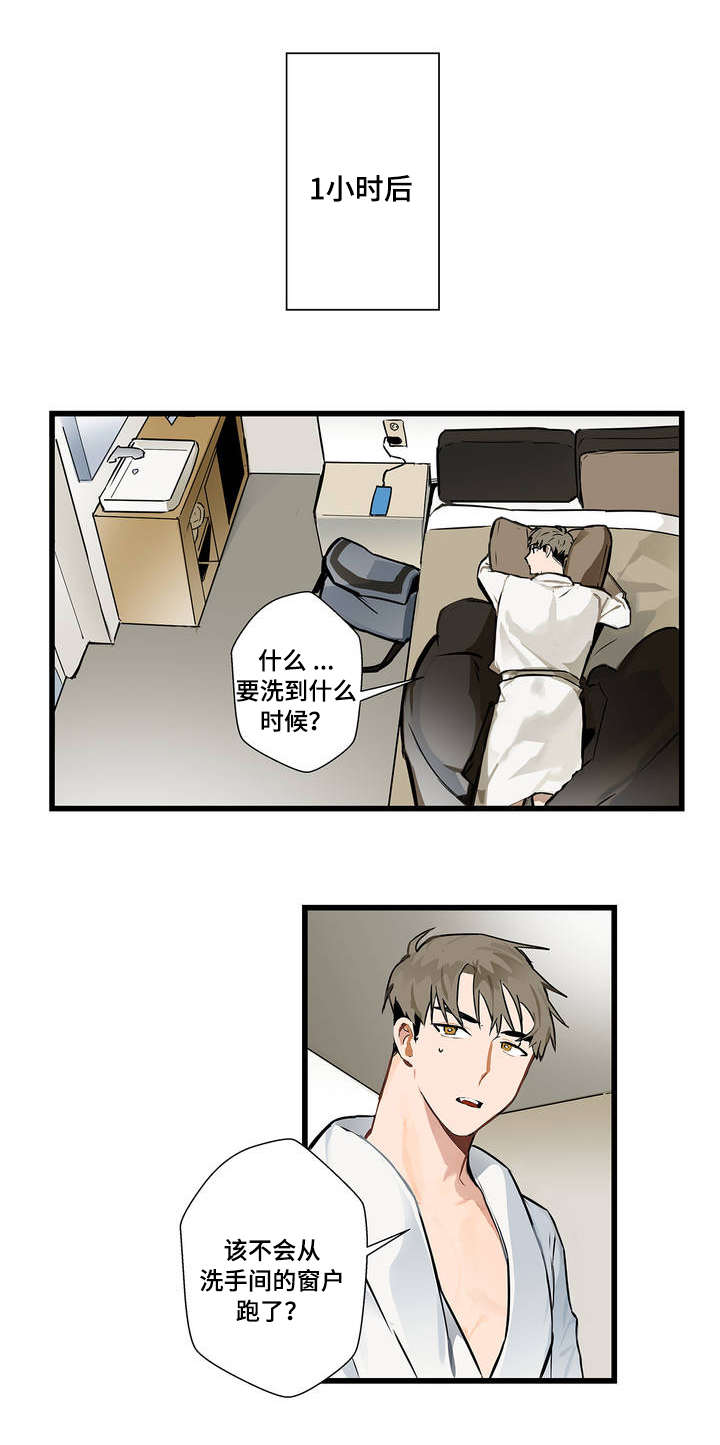 第3章：认可5