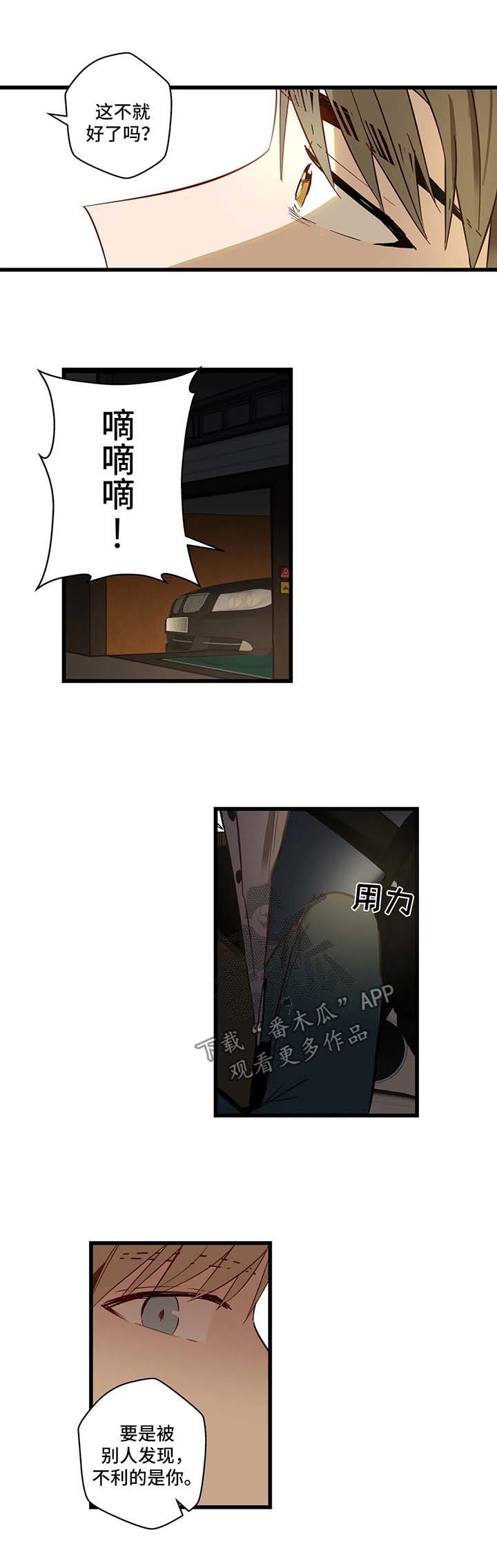 第34章：一直都爱你9