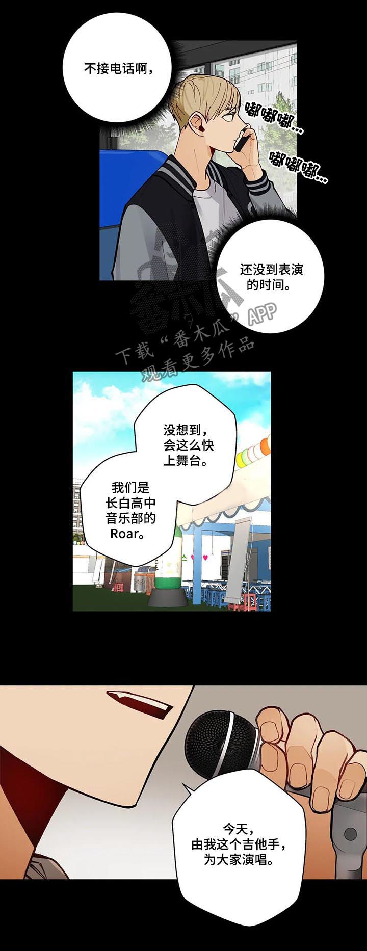 第79章：不能没有你2
