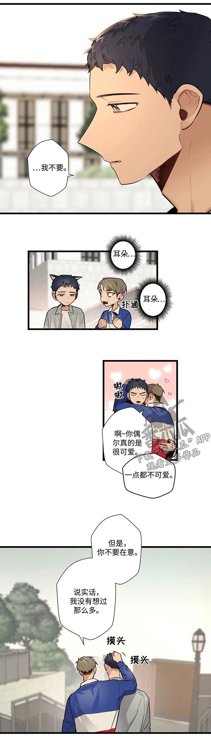 第58章：富家子弟2