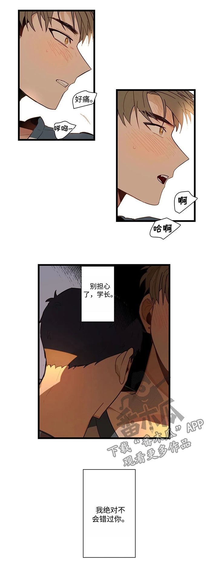 第49章：我要逃跑3
