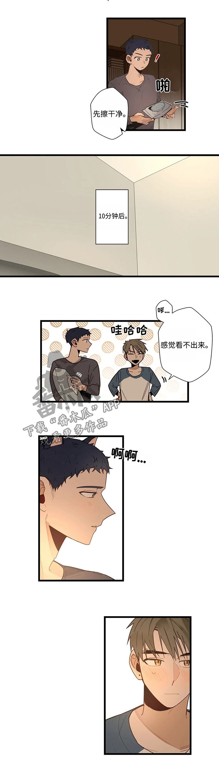 第48章：为什么会这样1