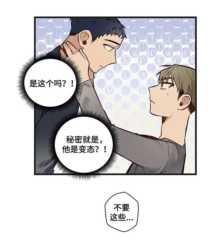 第62章：是这个吗？15