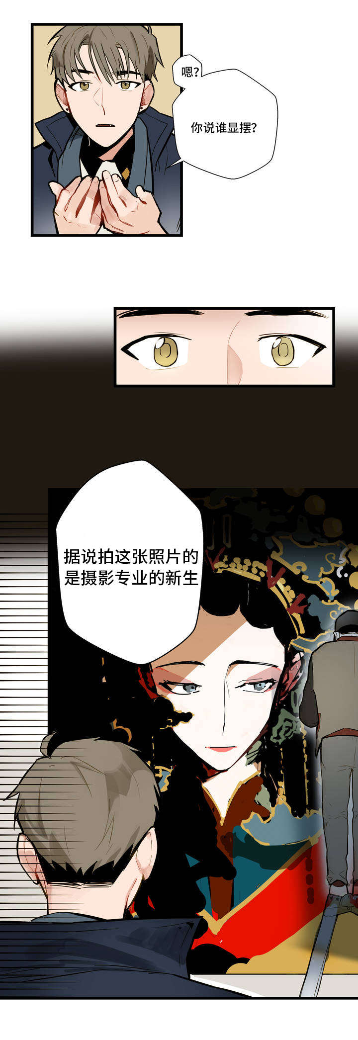 第1章：不公平8