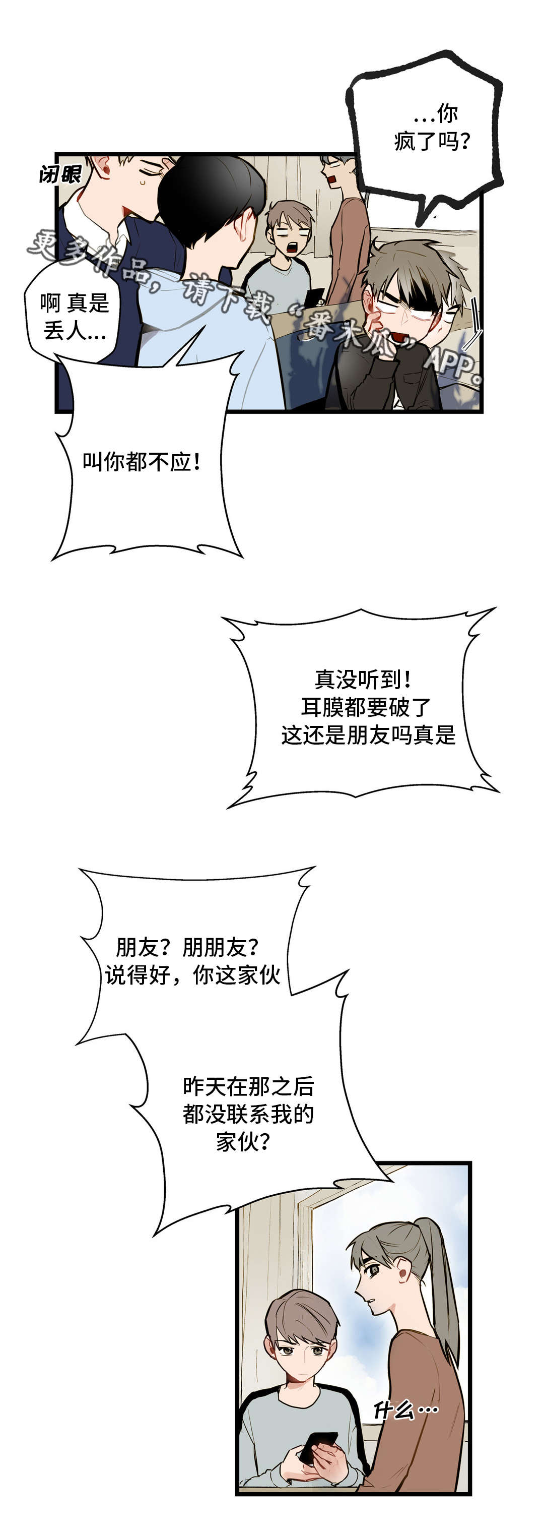 第8章：往事10
