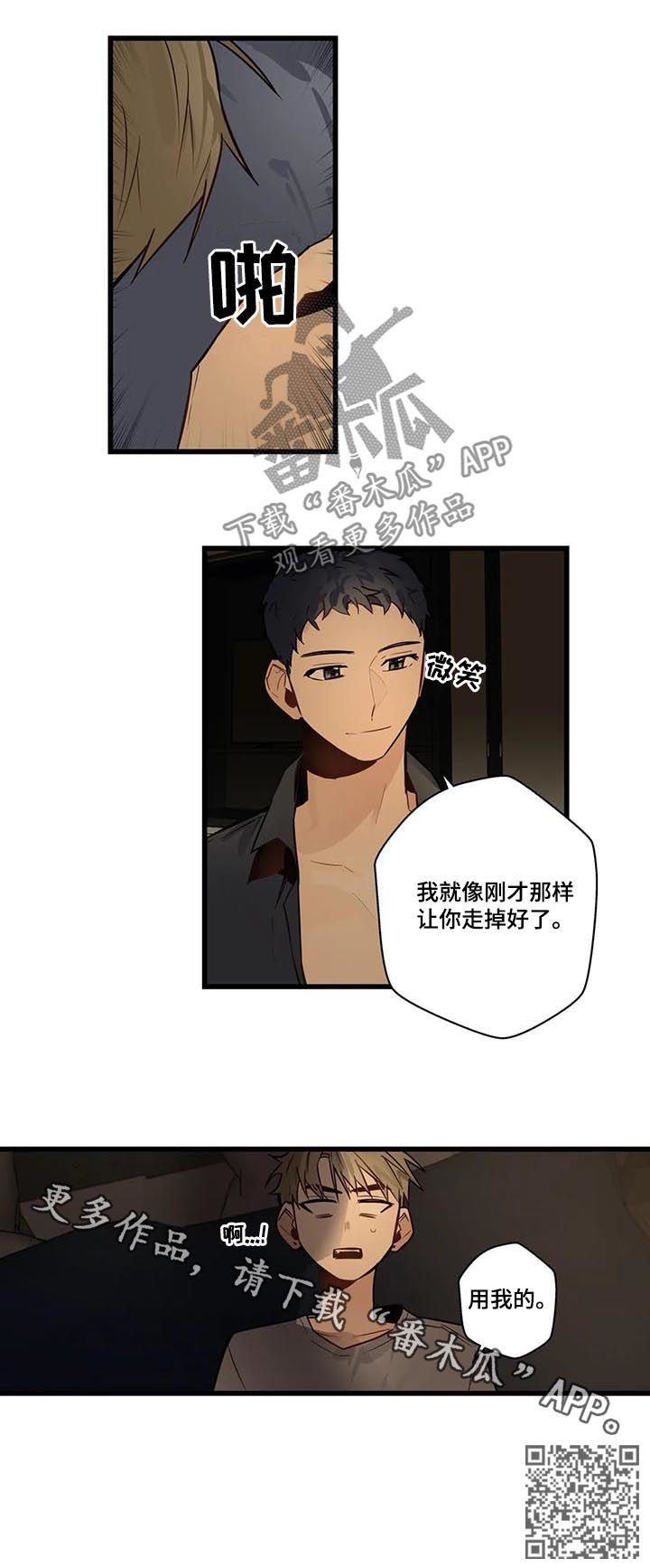 第63章：轮到我了14