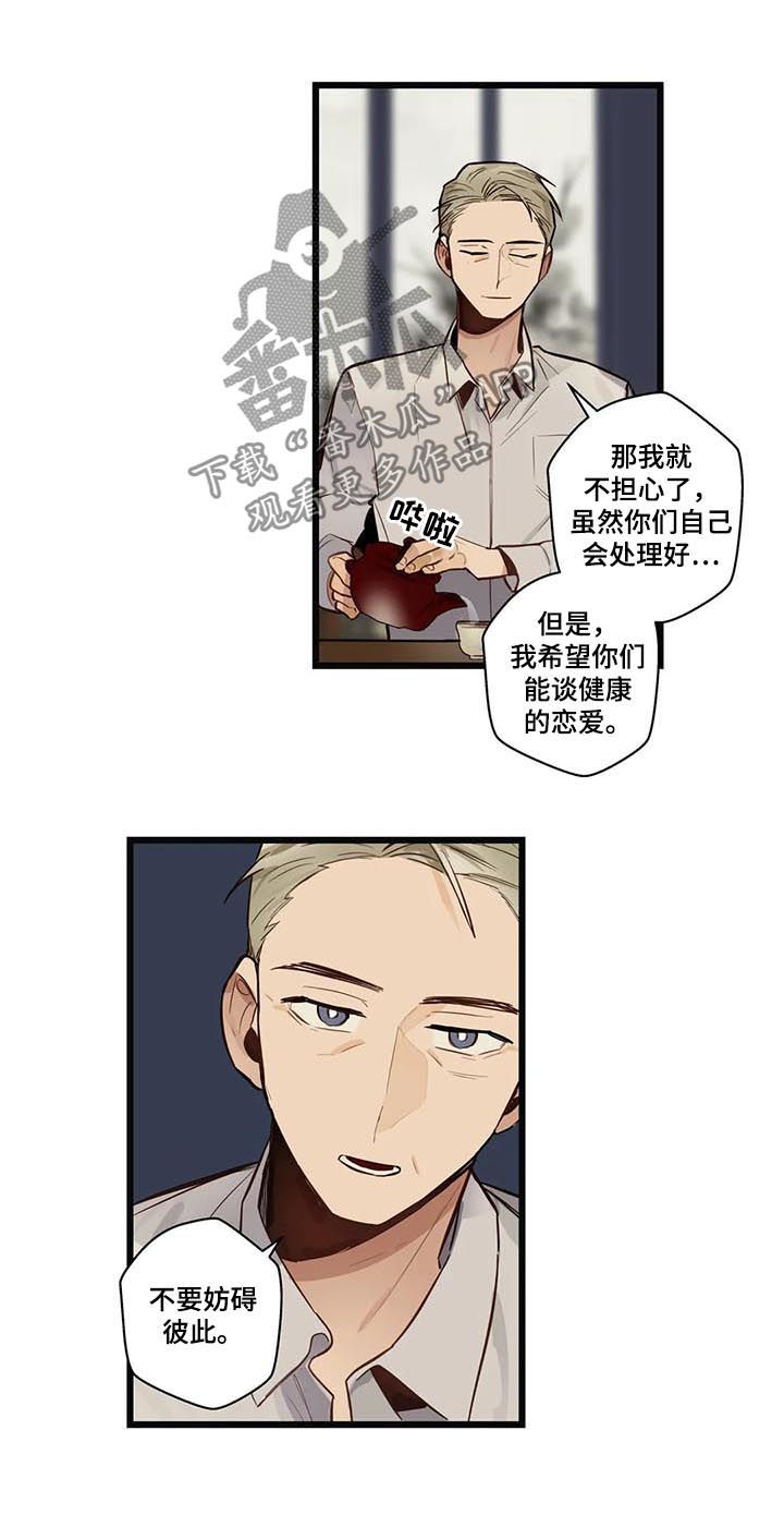 第66章：健康恋爱9