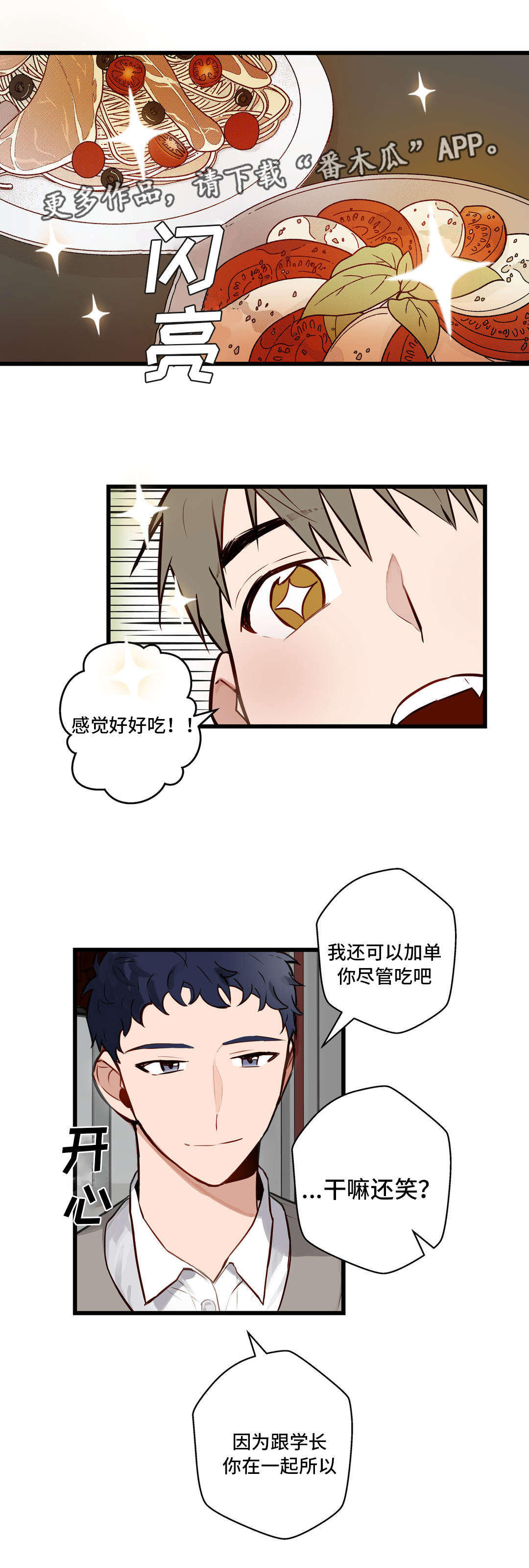 第14章：吃大餐6
