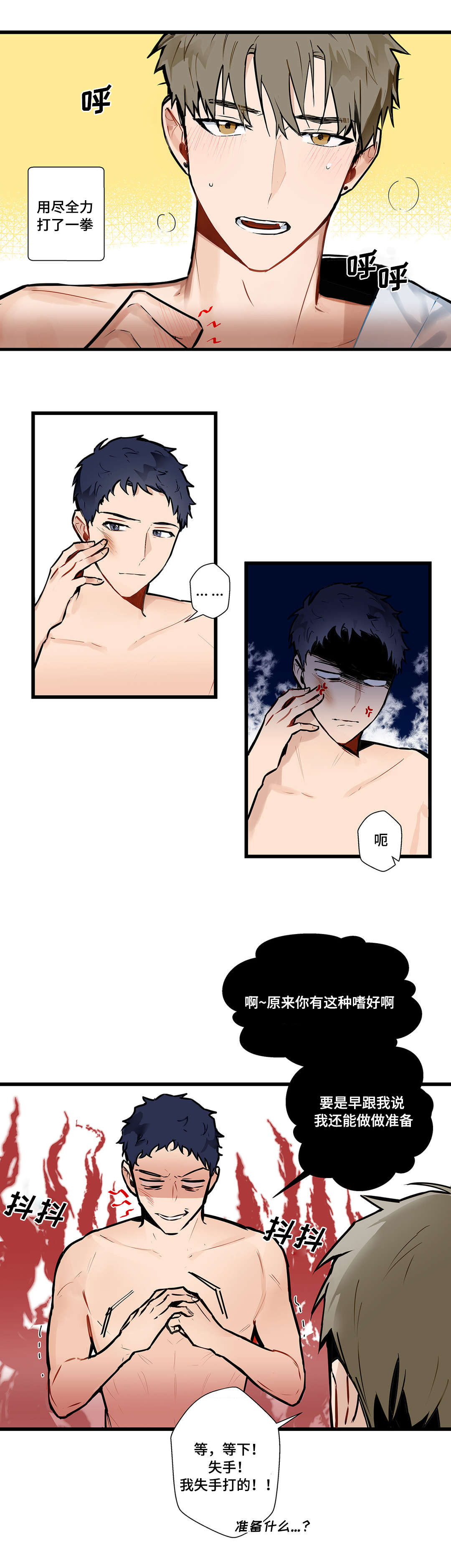 第4章：一决胜负2