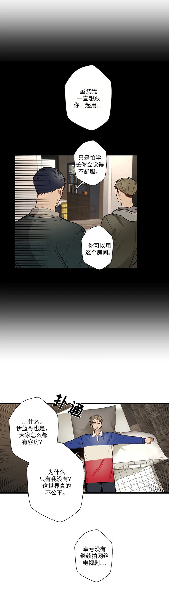 第59章：妈妈来了2