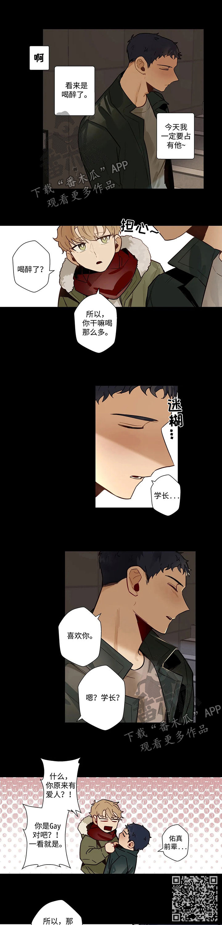 第53章：怎么回事3