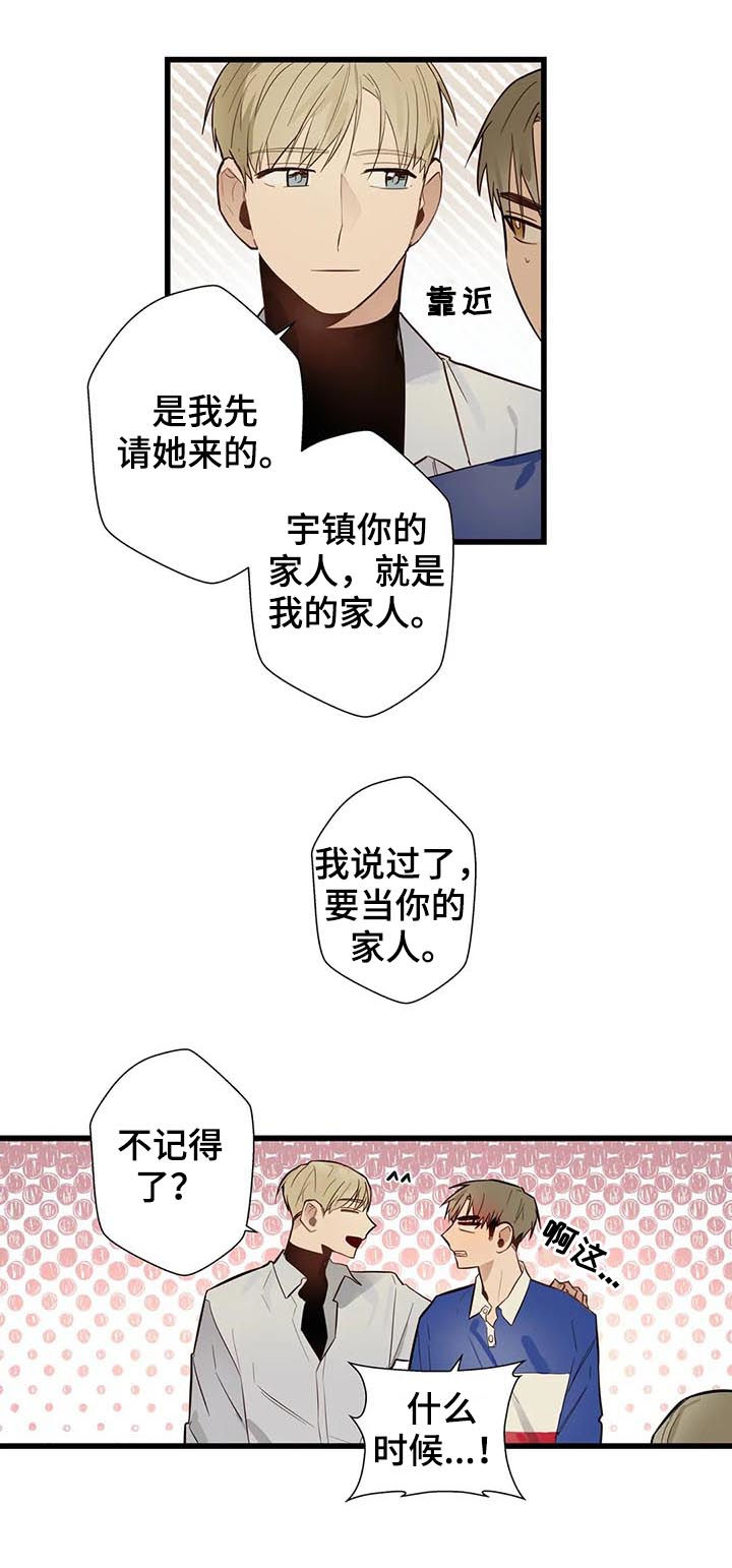 第60章：家人5