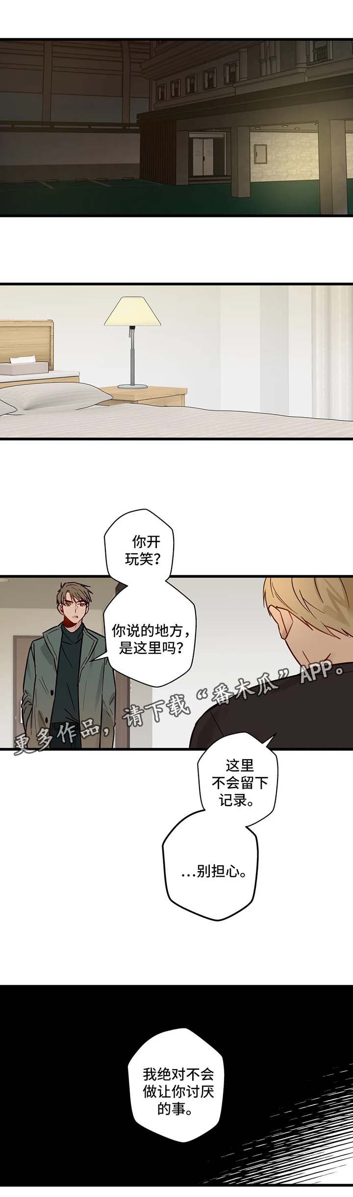 第36章：错过7