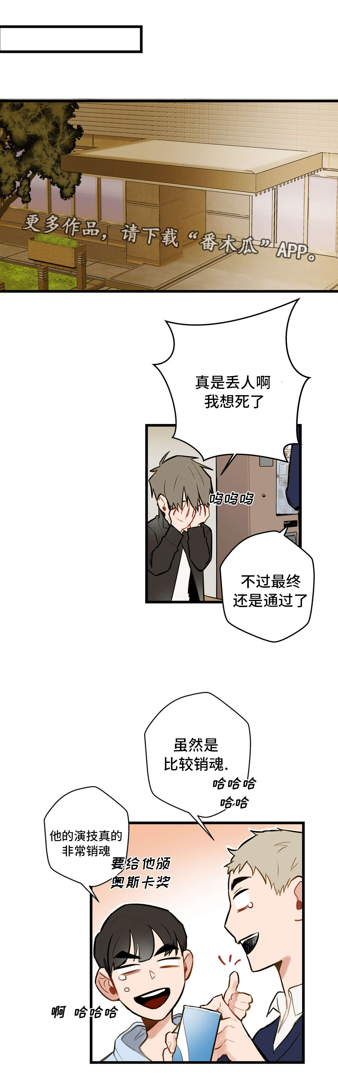 第9章：动机不纯4
