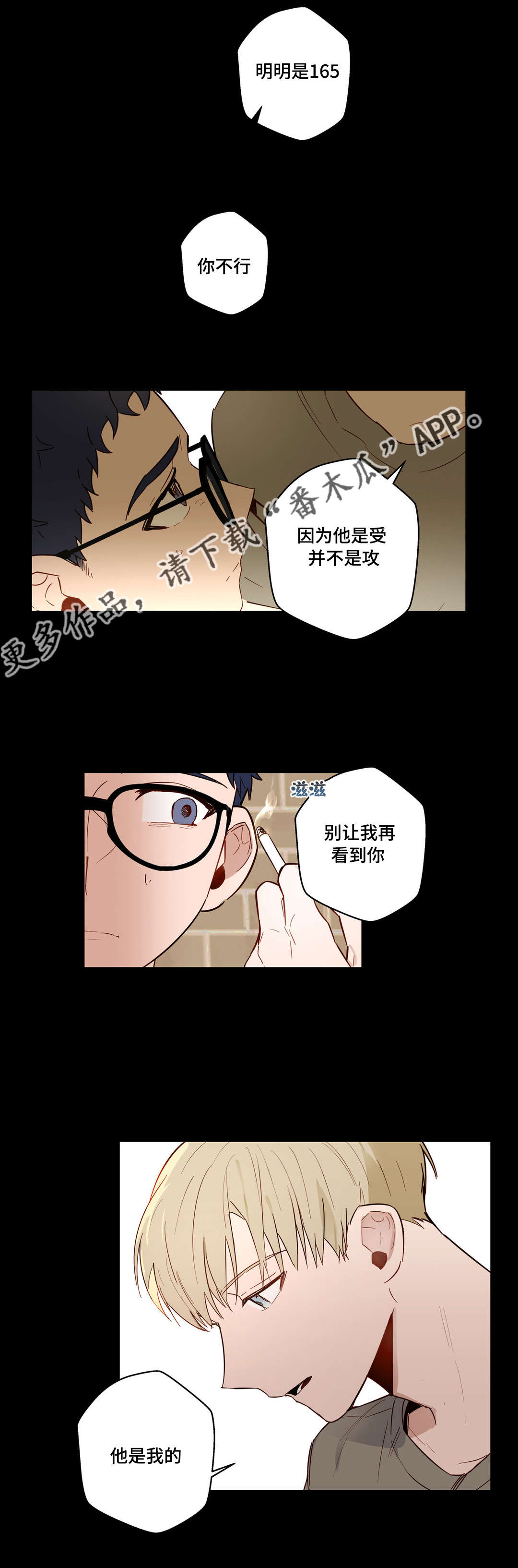 第26章：他是我的11