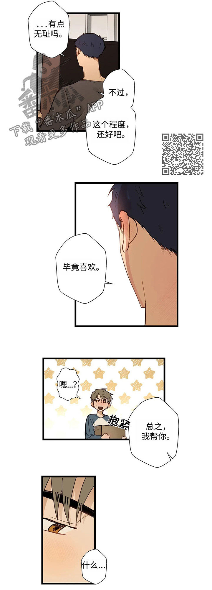 第44章：全部都是我的4