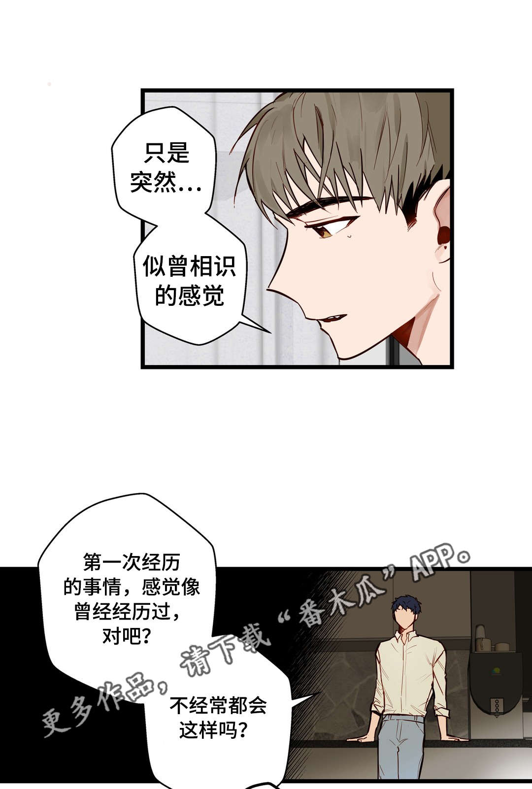 第20章：烂醉2