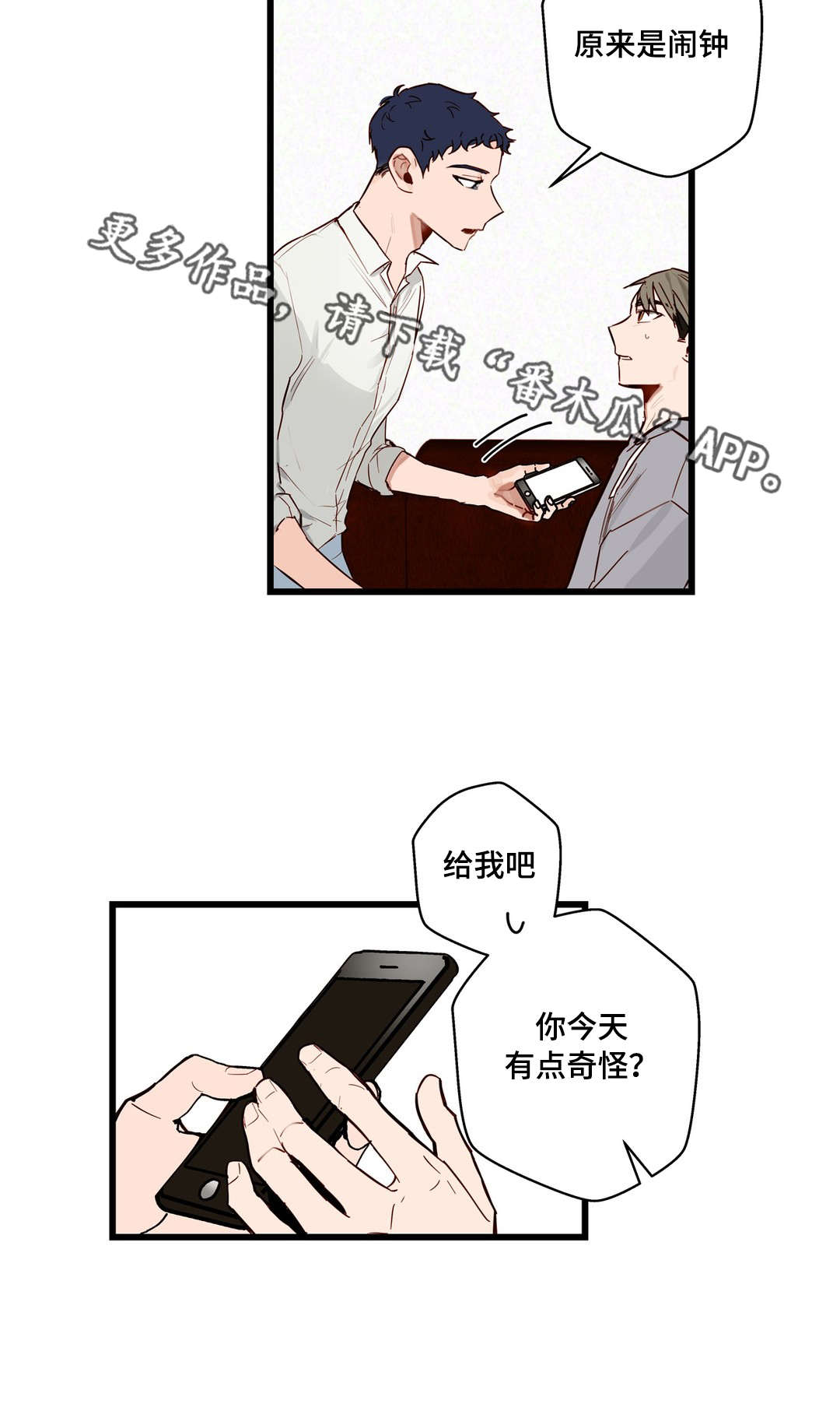 第20章：烂醉19