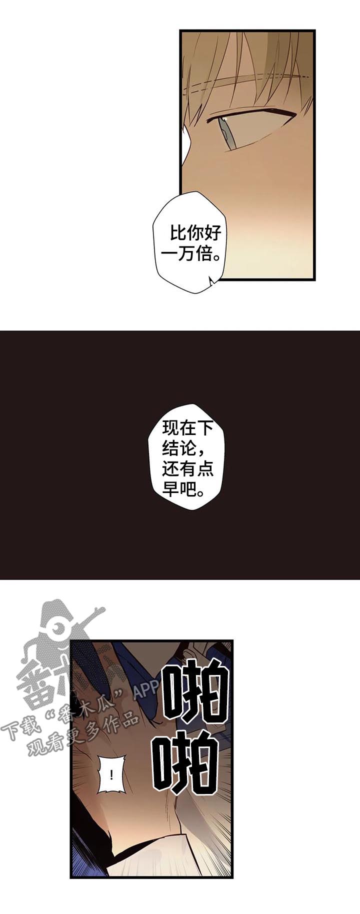 第61章：隐瞒什么7