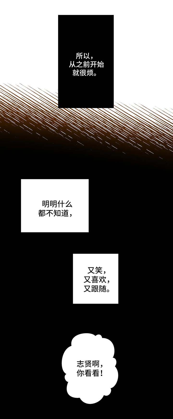 第35章：欺骗3