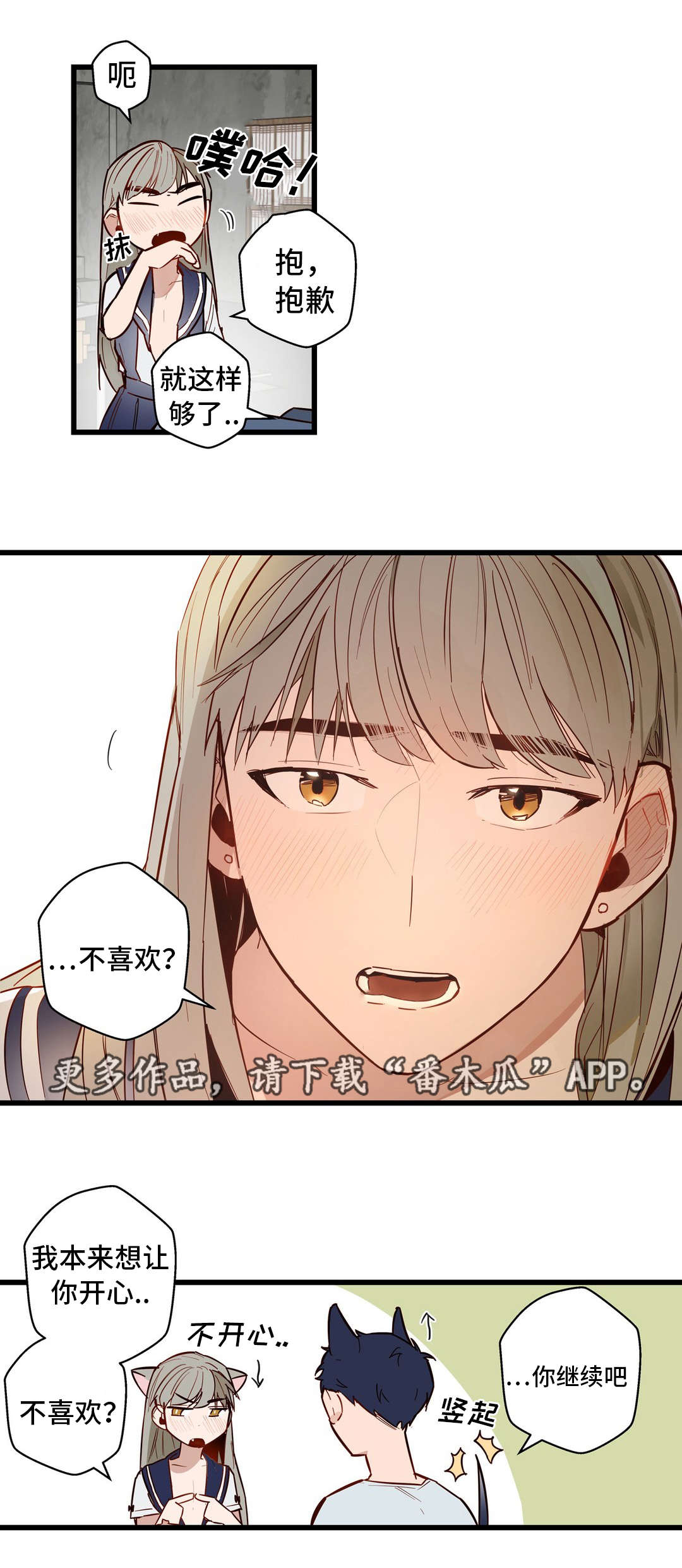 第31章：让你享受8