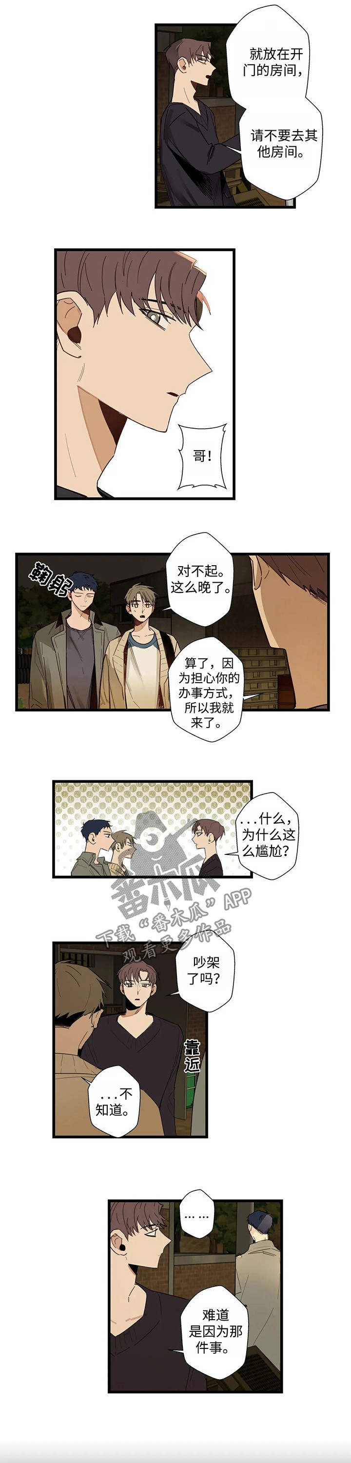 第45章：只剩一个房间5