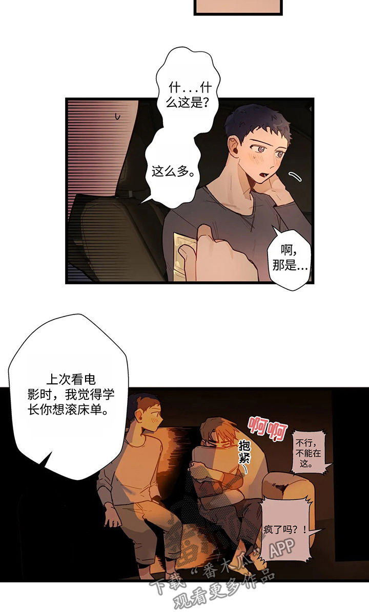 第48章：为什么会这样4
