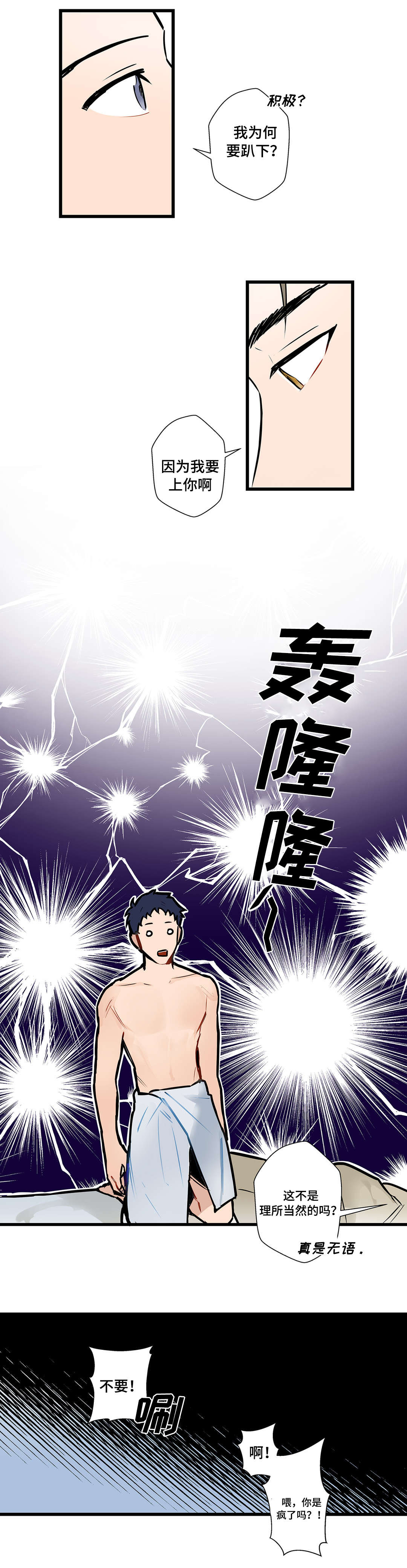 第4章：一决胜负4