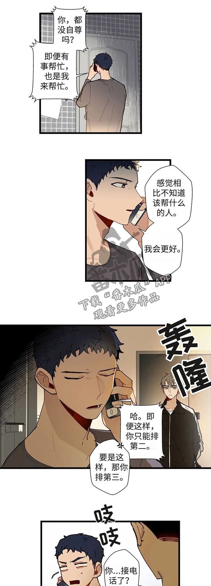 第42章：跟我一起过吧8