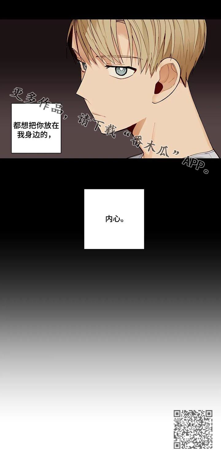 第79章：不能没有你10