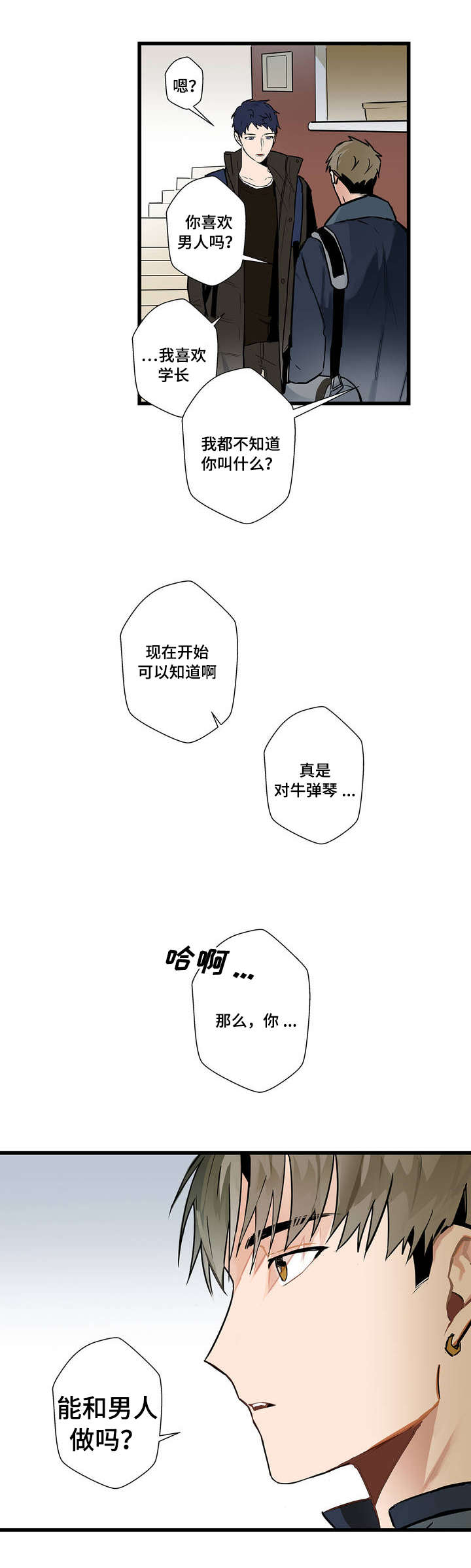 第3章：认可0